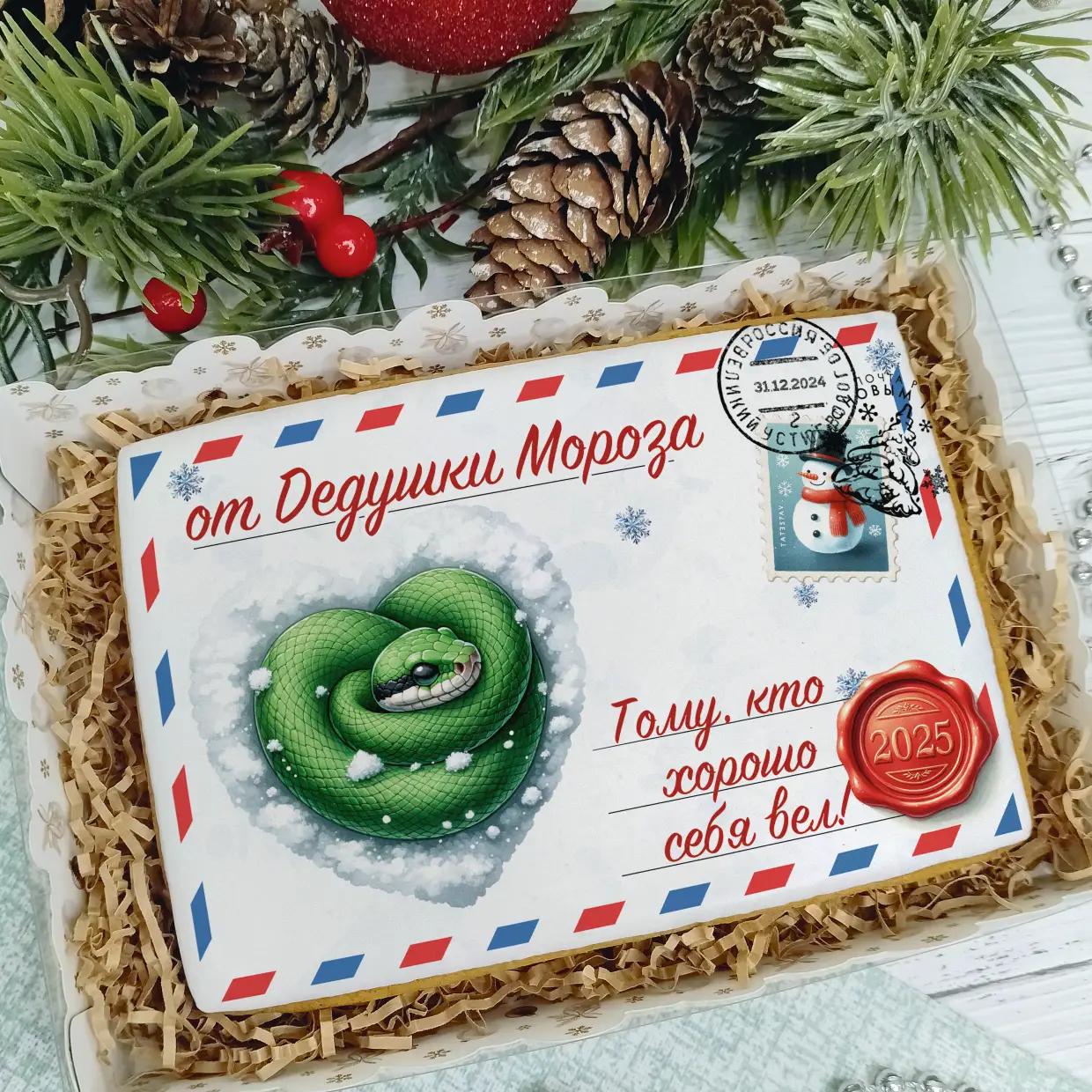 Новый Год 2025 (Письма 02)